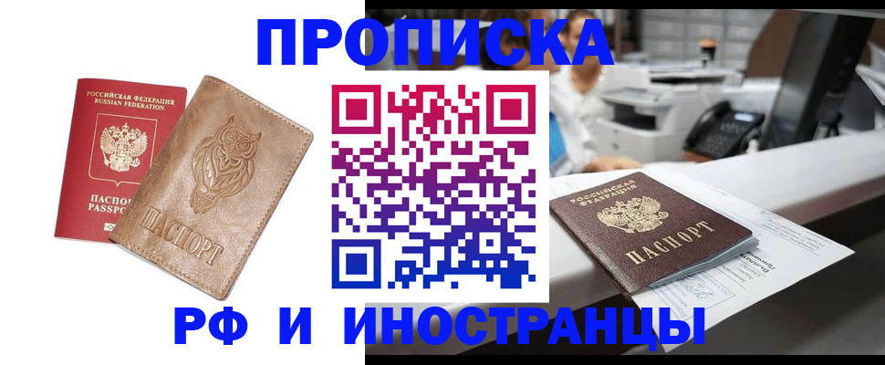 прописка регистрация в Верещагино