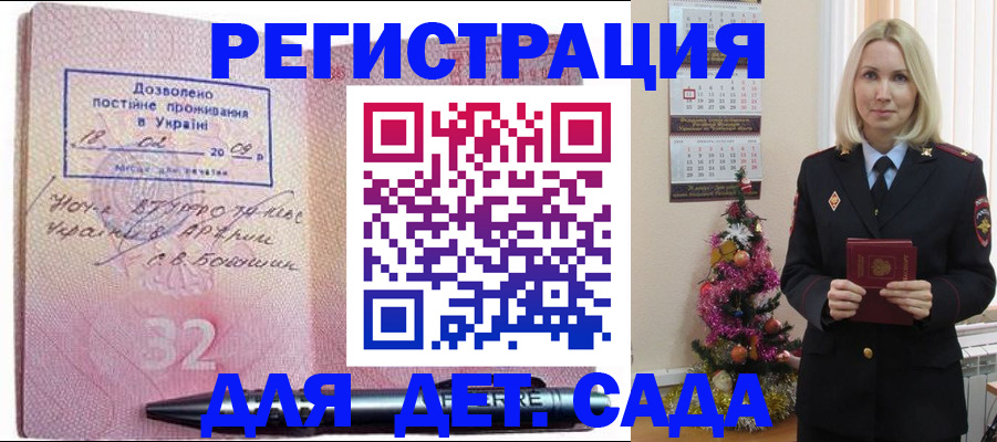 прописка в Верещагино