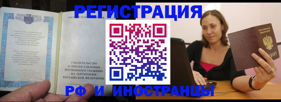 прописка для работы в Верещагино