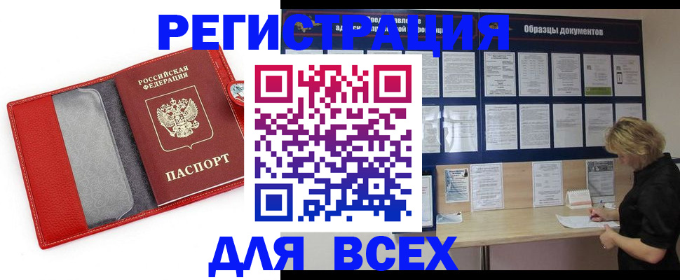 прописка от собственника в Верещагино