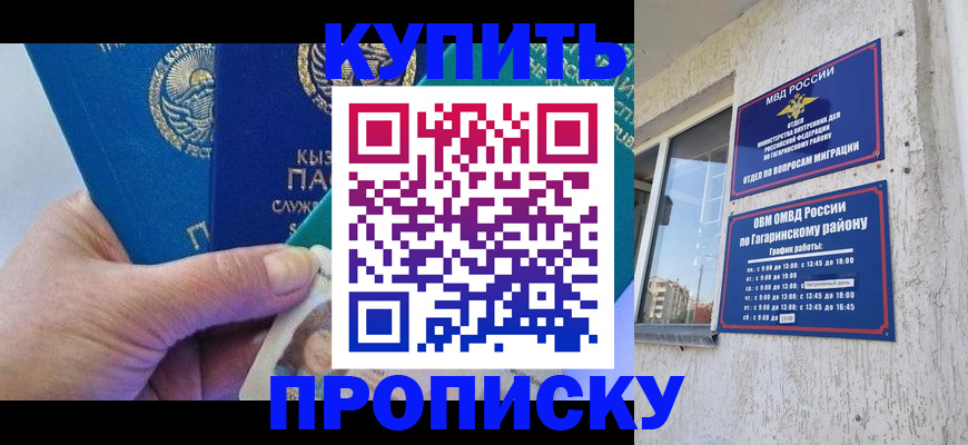 временная регистрация для всех в Верещагино