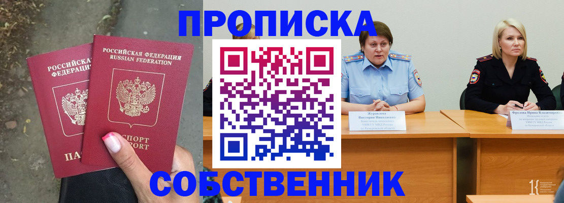 временная регистрация недорого в Верещагино